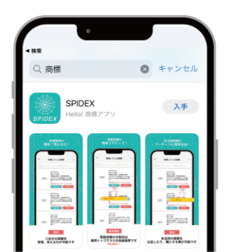 iPhone画面