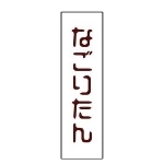 企業ロゴ